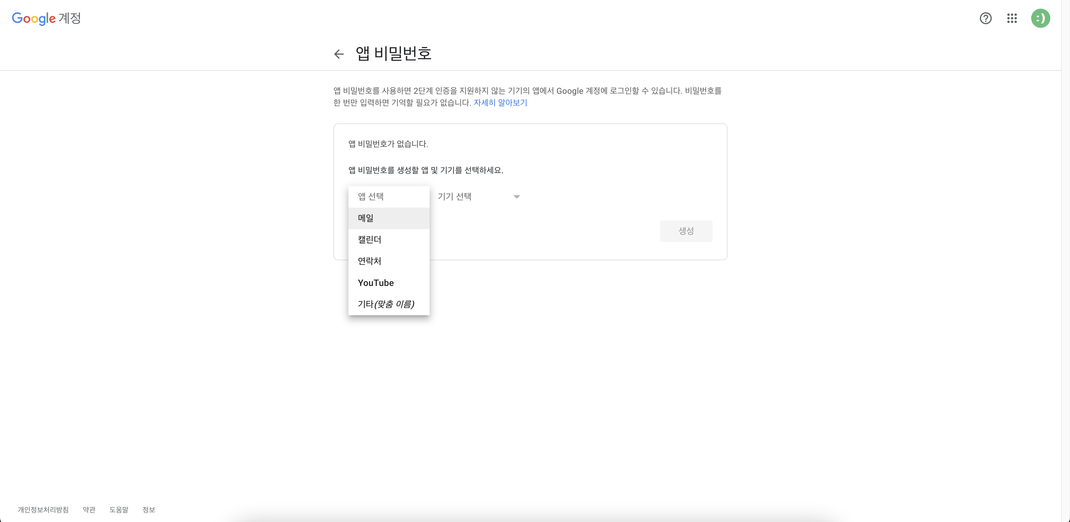 03.메일을 선택