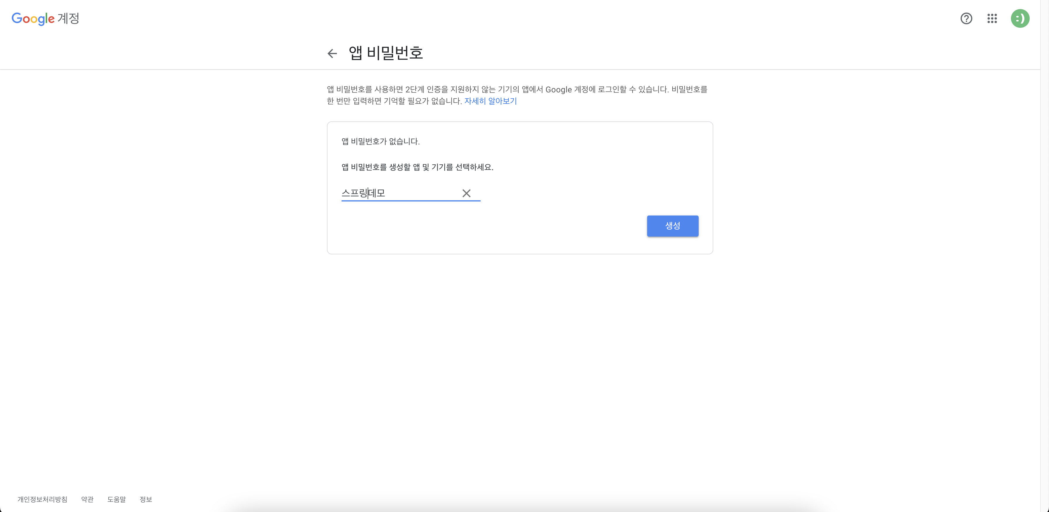 05.패스워드에 이름을 작성