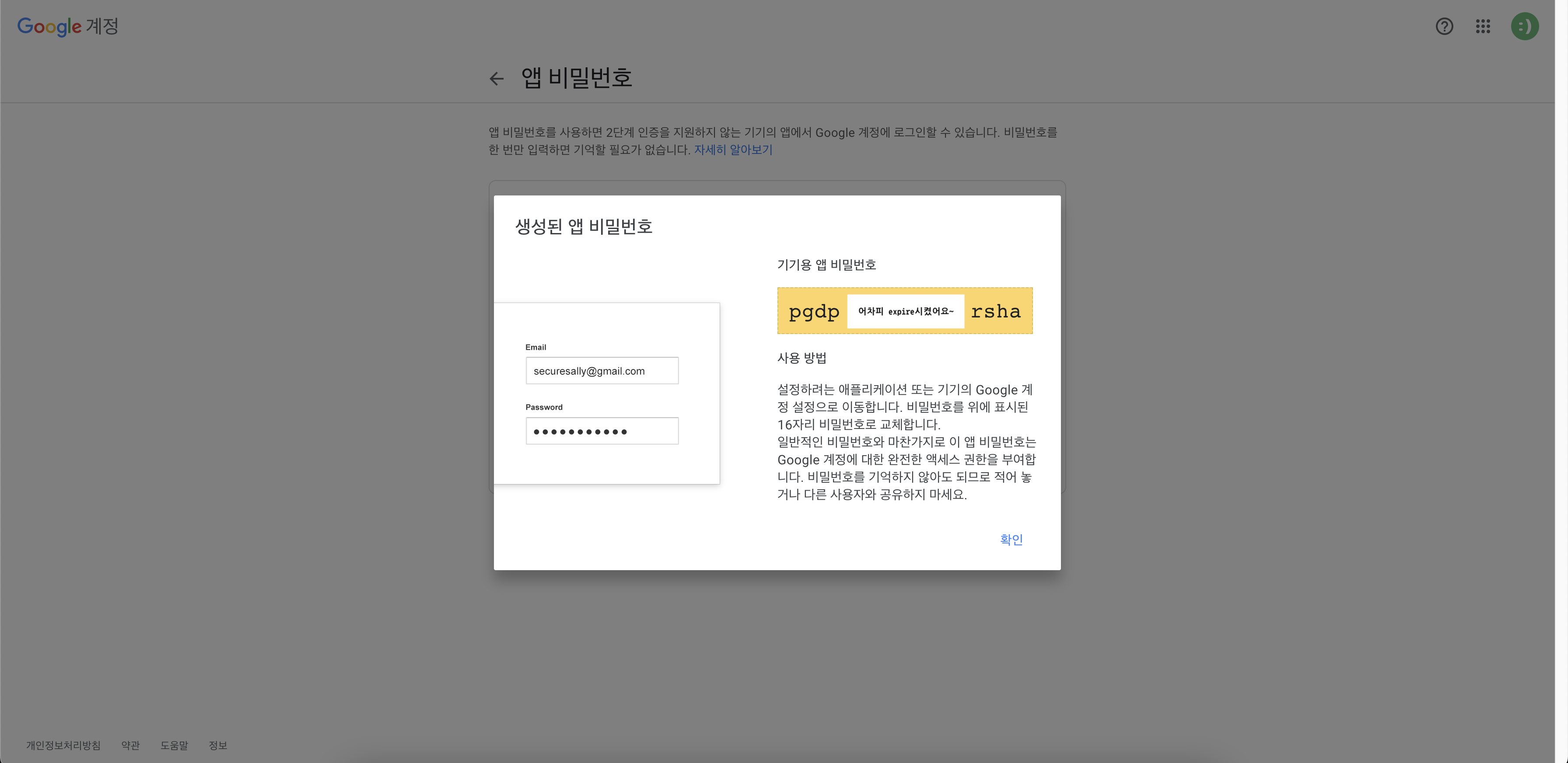 06.패스워드를 복사